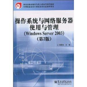 操作系統(tǒng)與網(wǎng)絡服務器使用與管理 構(gòu)建高效的圖書管理服務